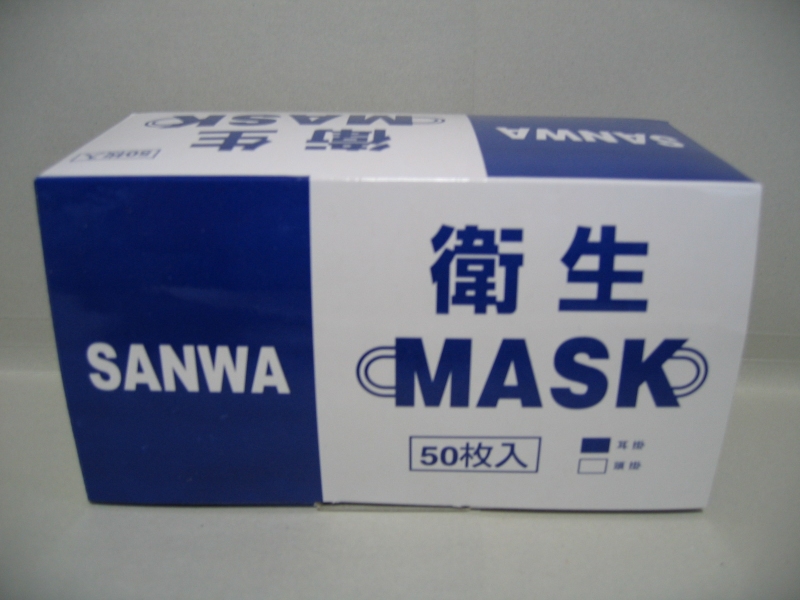 SANWA衛生マスク
